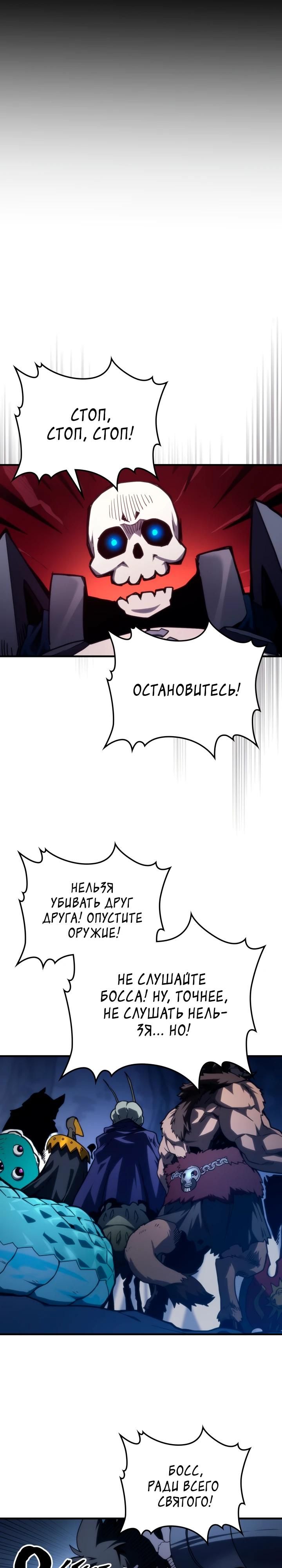 Глава 107 - страница 4