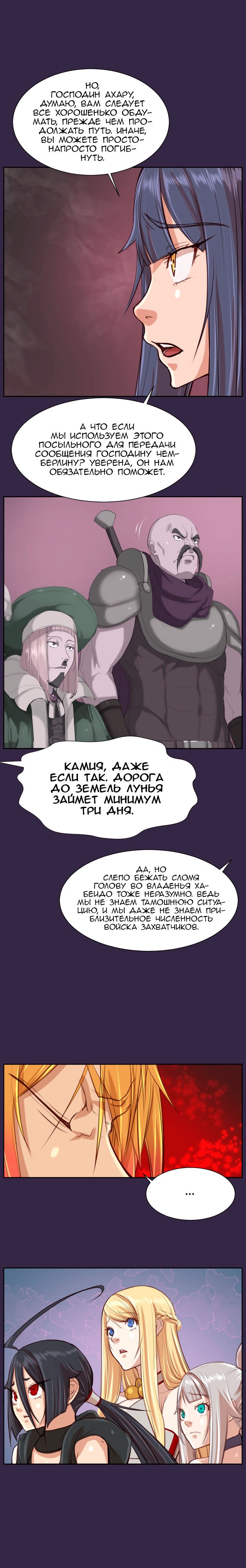 Глава 41 - страница 15