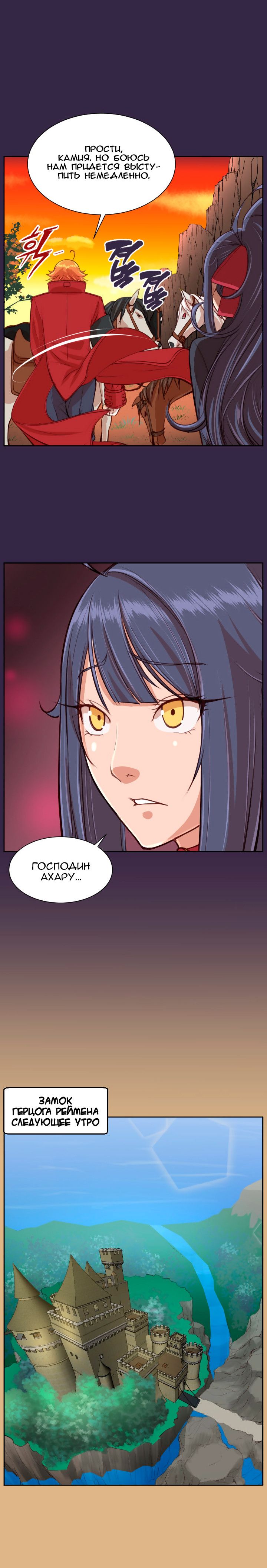 Глава 41 - страница 16