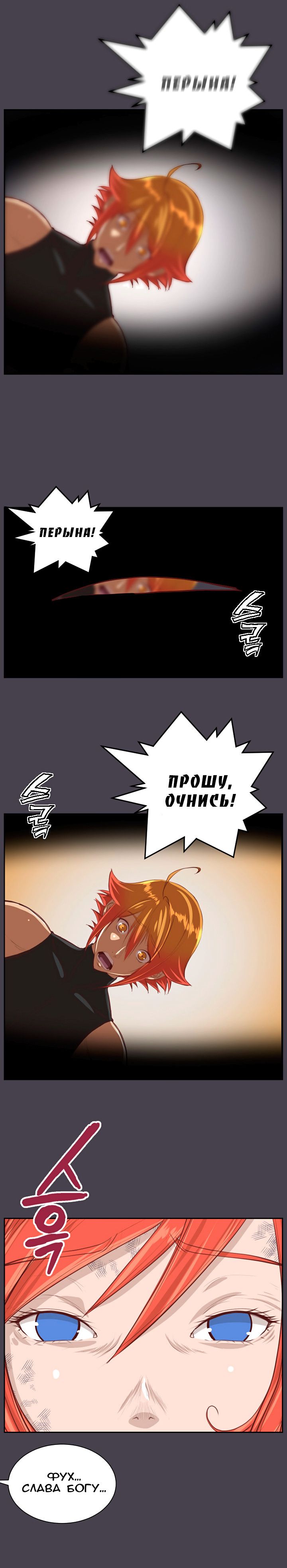 Глава 42 - страница 10