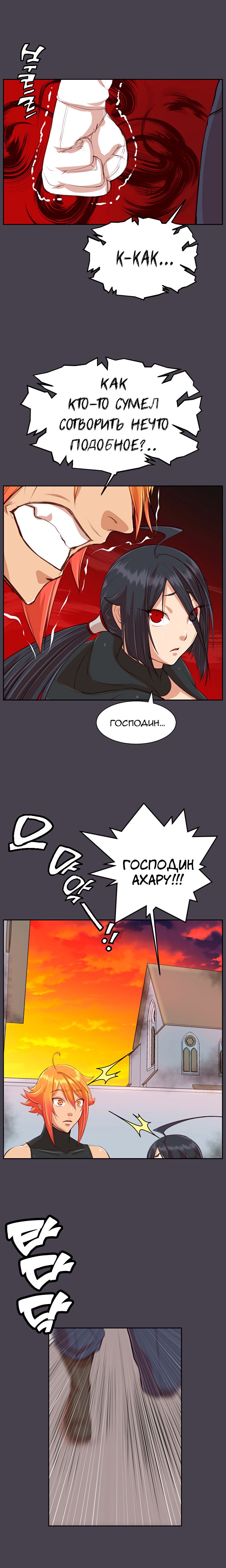 Глава 42 - страница 16