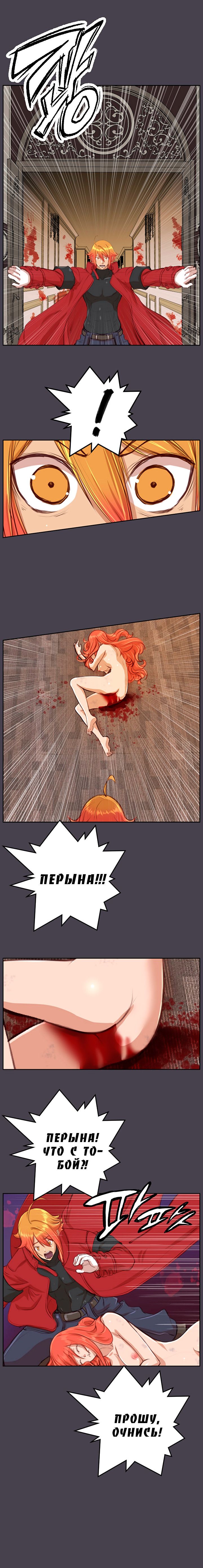 Глава 42 - страница 7