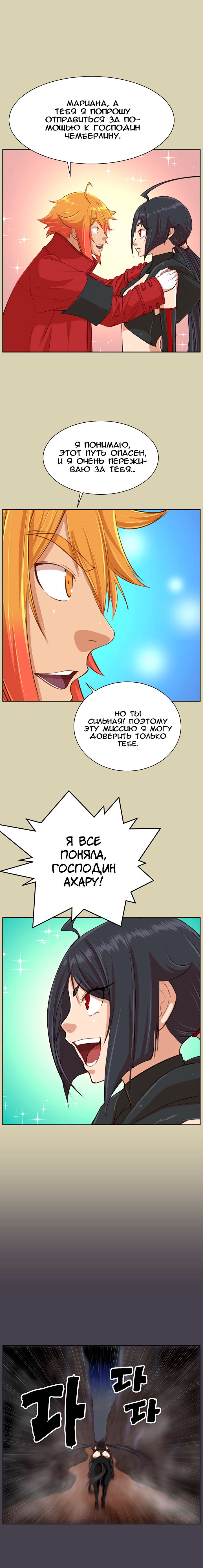 Глава 43 - страница 13
