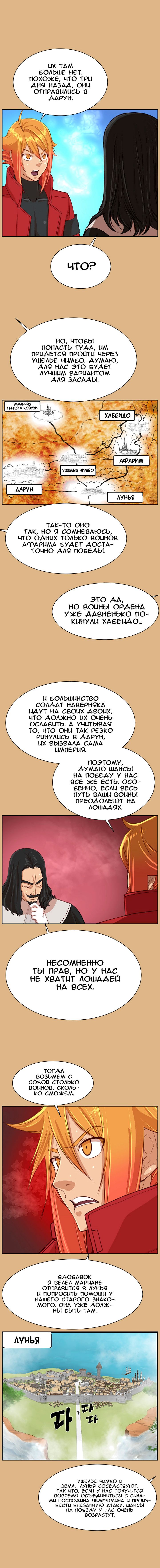 Глава 43 - страница 17