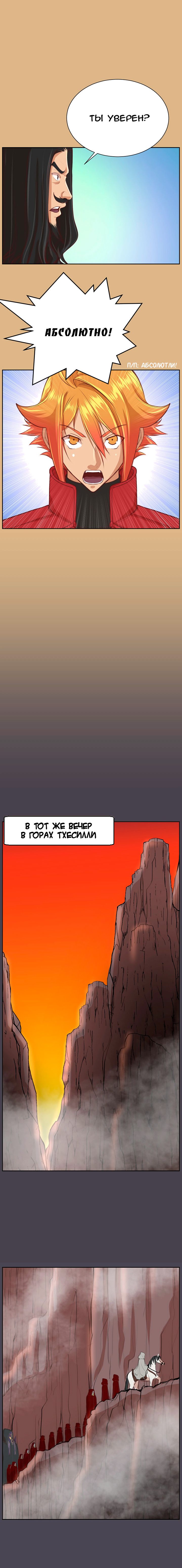 Глава 43 - страница 18