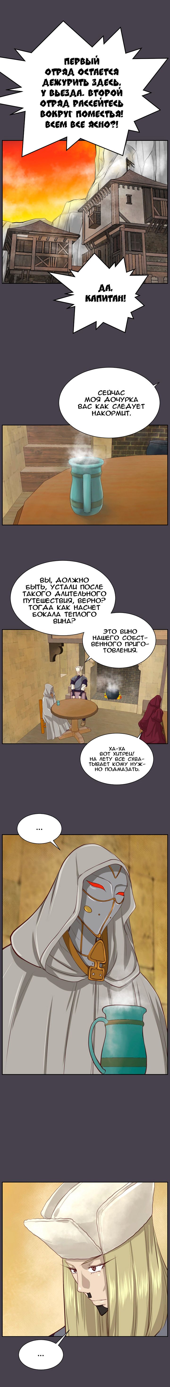 Глава 44 - страница 11