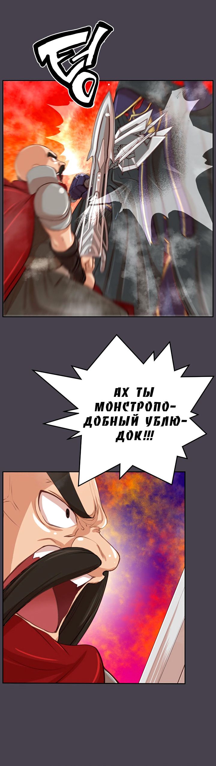 Глава 45 - страница 20