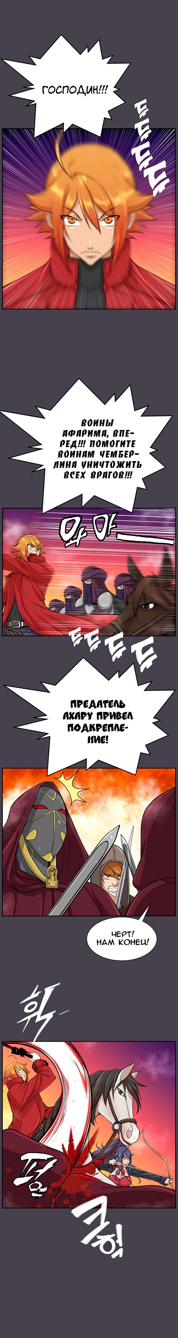 Глава 46 - страница 8