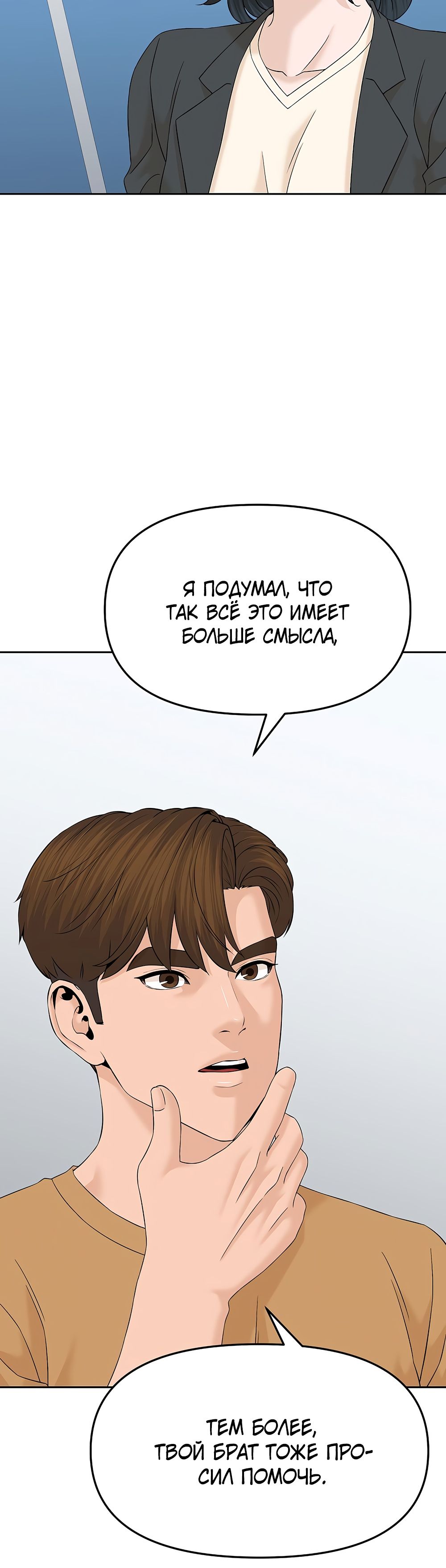 Глава 142 - страница 4