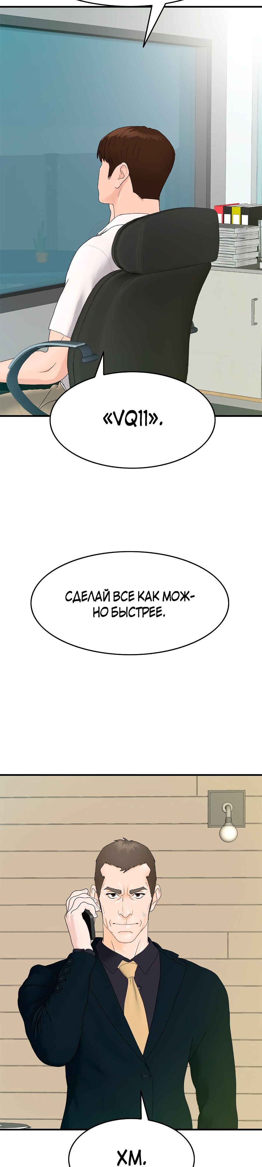 Глава 1 - страница 4
