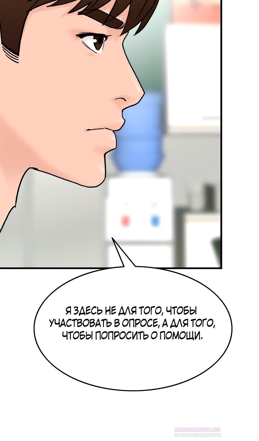 Глава 2 - страница 4