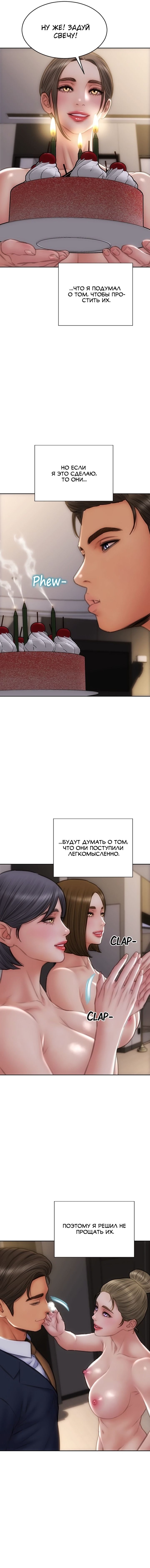 Глава 85: ФИНАЛ - страница 15