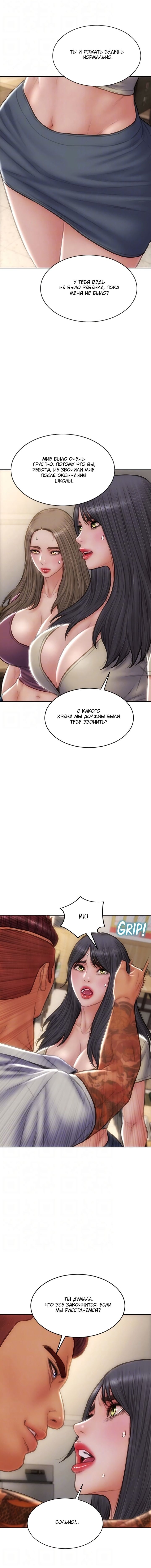 Глава 79 - страница 5
