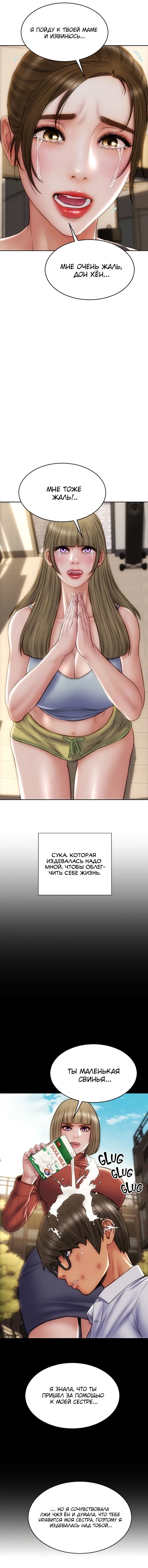 Глава 83 - страница 10