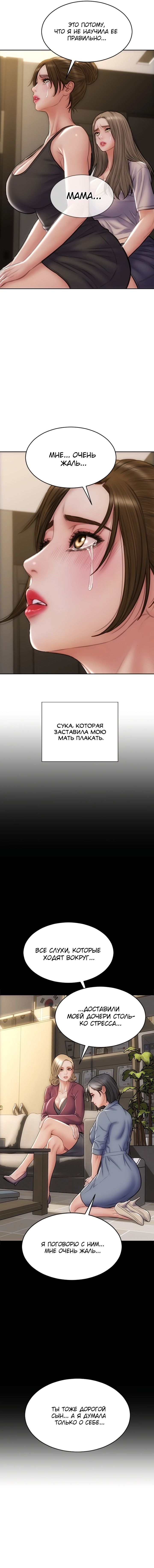 Глава 83 - страница 9