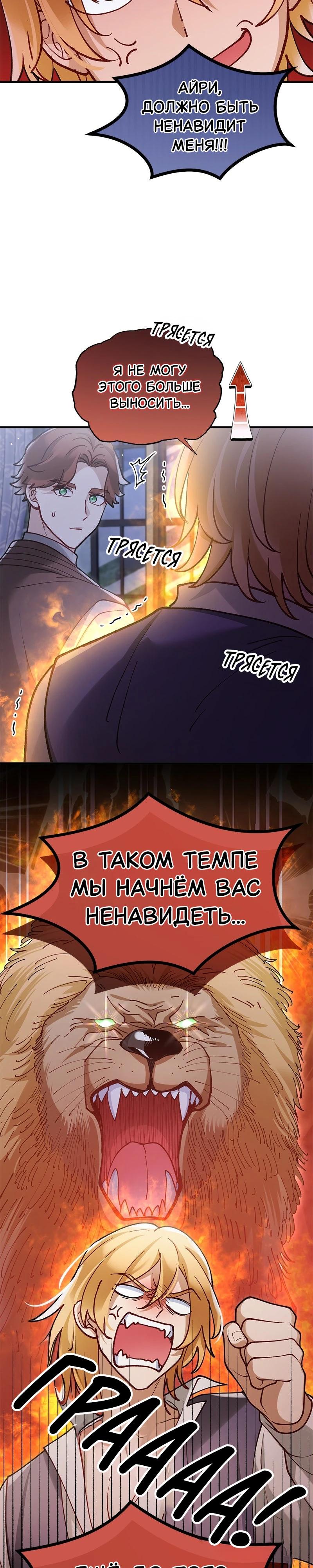 Глава 48 - страница 15