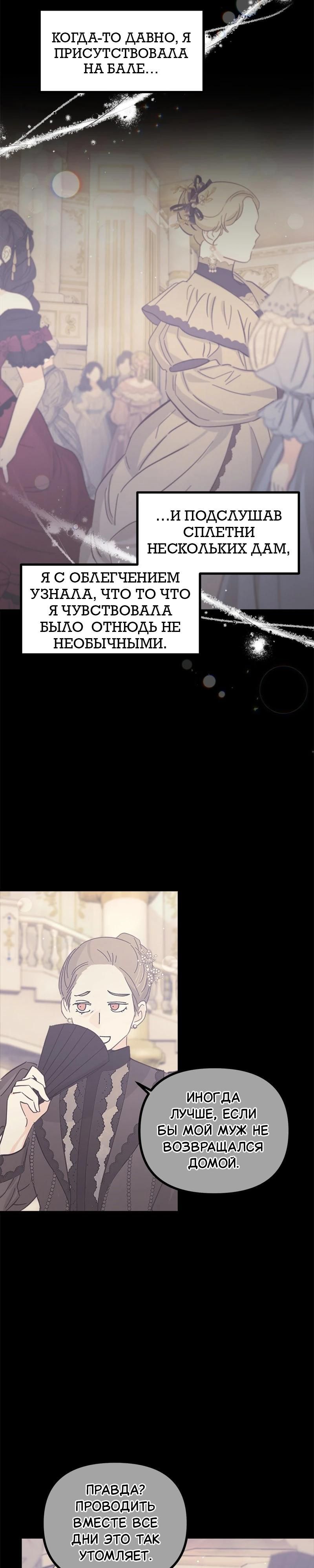 Глава 48 - страница 20