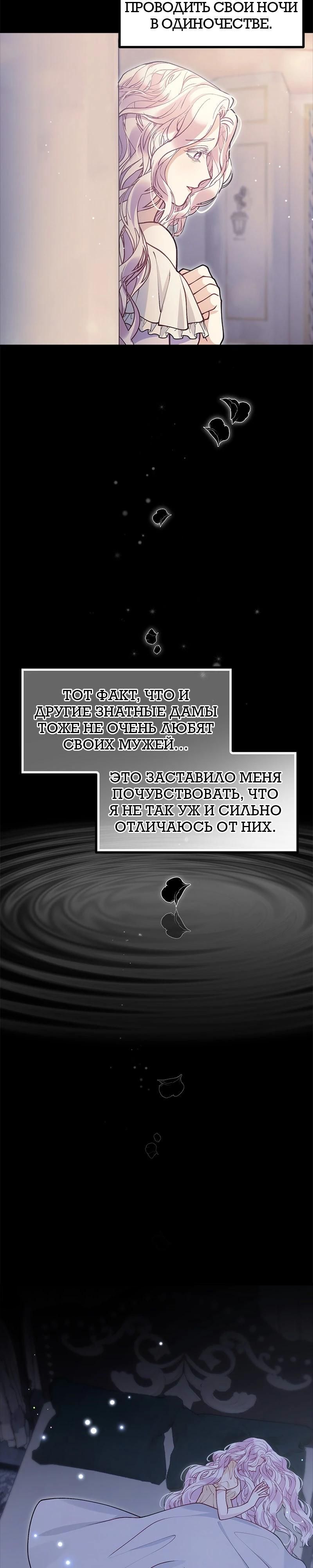 Глава 48 - страница 22