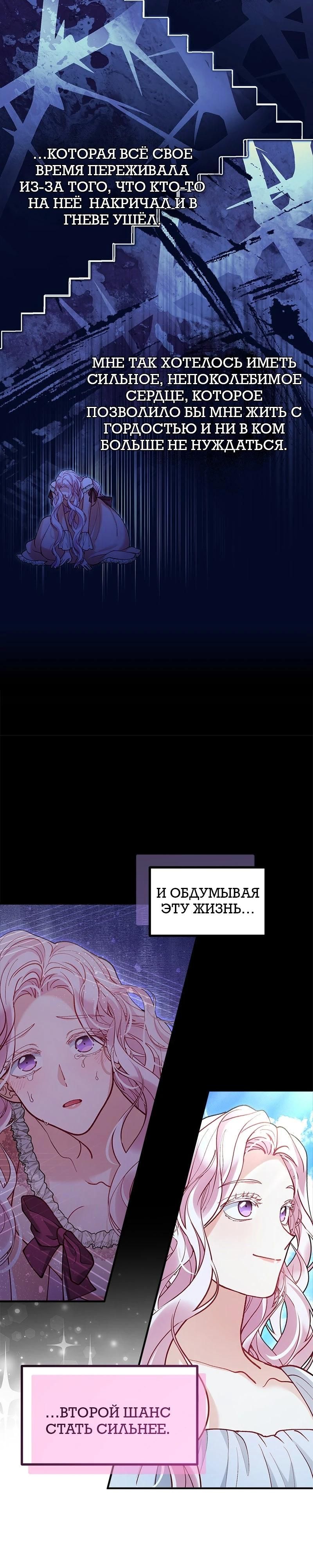 Глава 48 - страница 24
