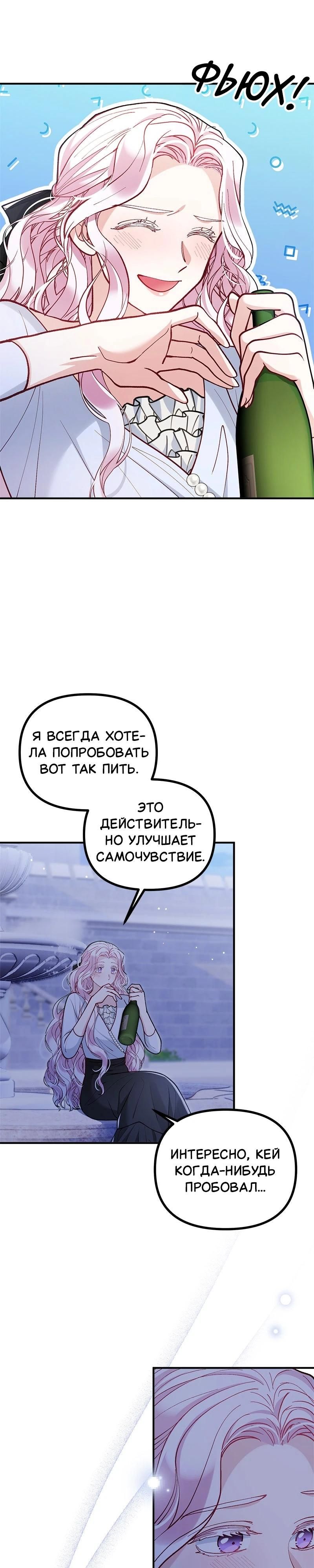 Глава 48 - страница 26