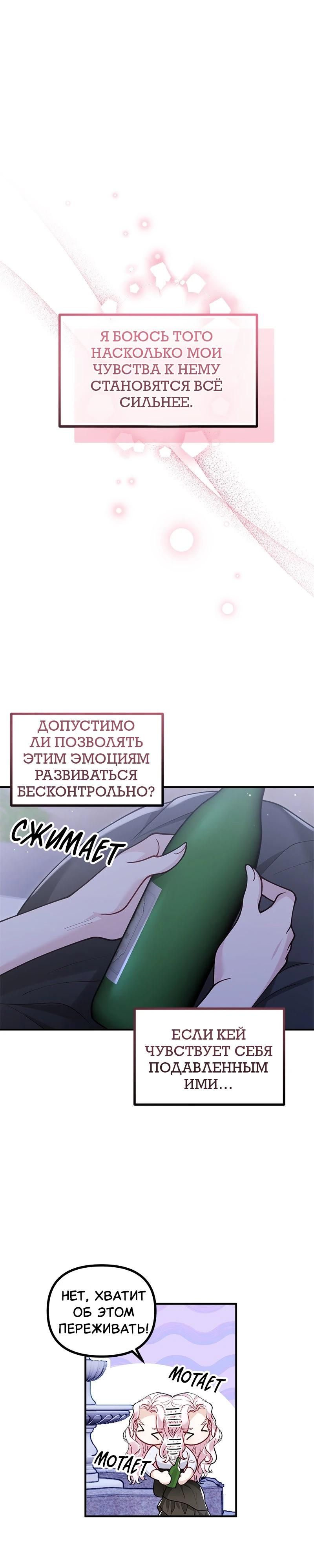 Глава 48 - страница 29