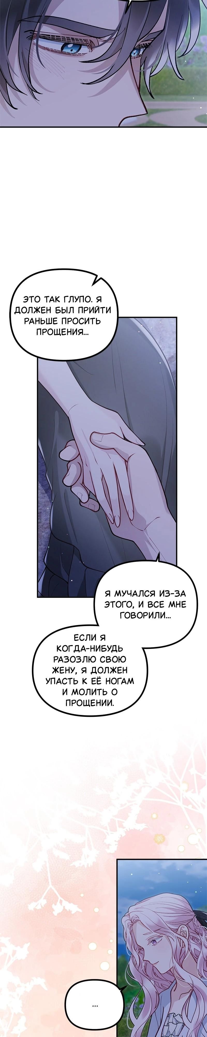 Глава 49 - страница 5