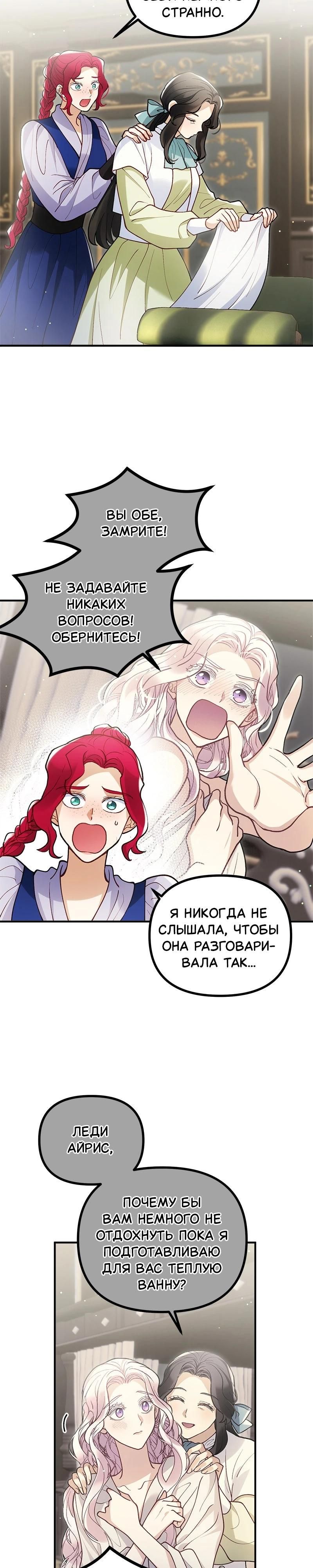 Глава 50 - страница 12