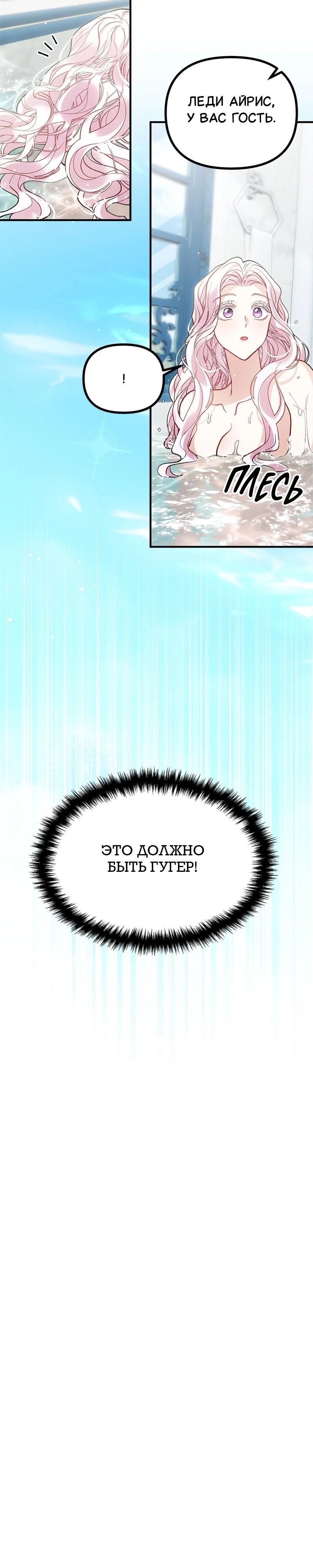 Глава 50 - страница 17