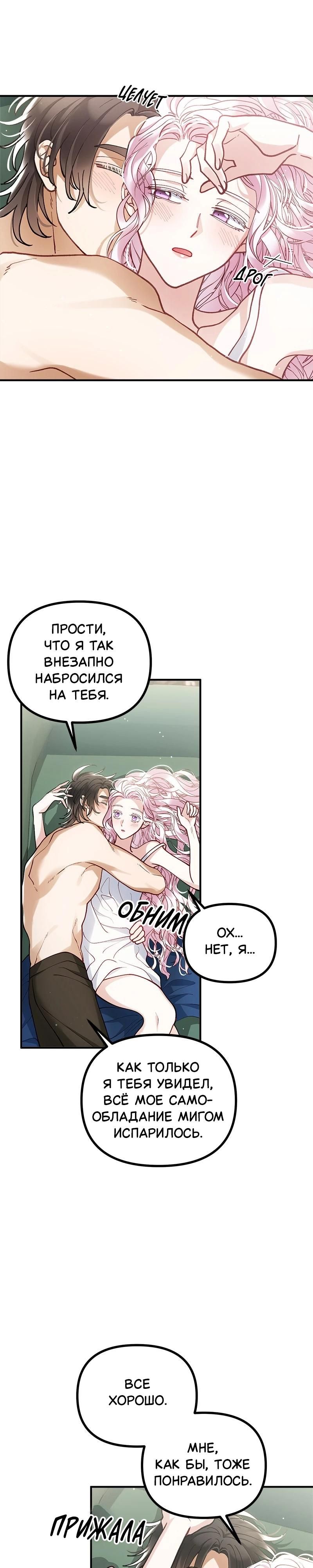 Глава 51 - страница 11