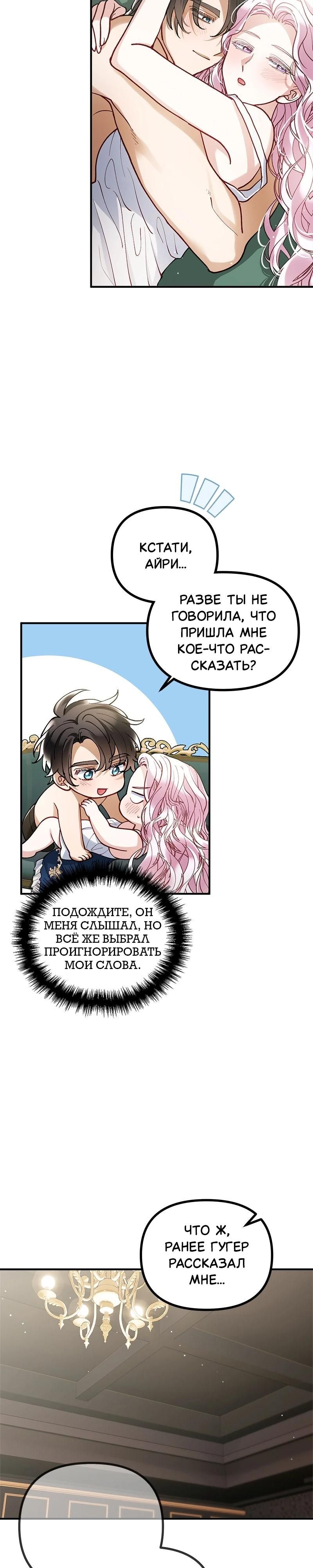 Глава 51 - страница 12