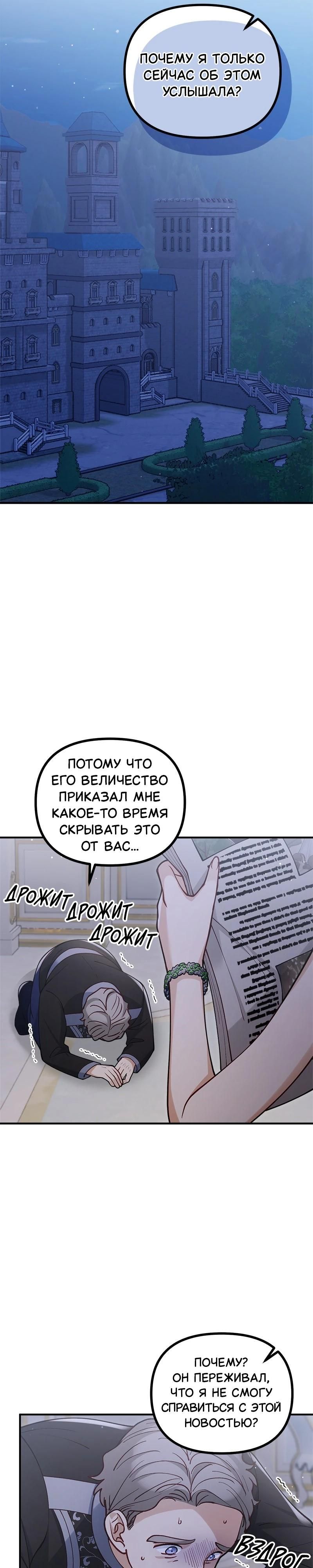 Глава 51 - страница 22