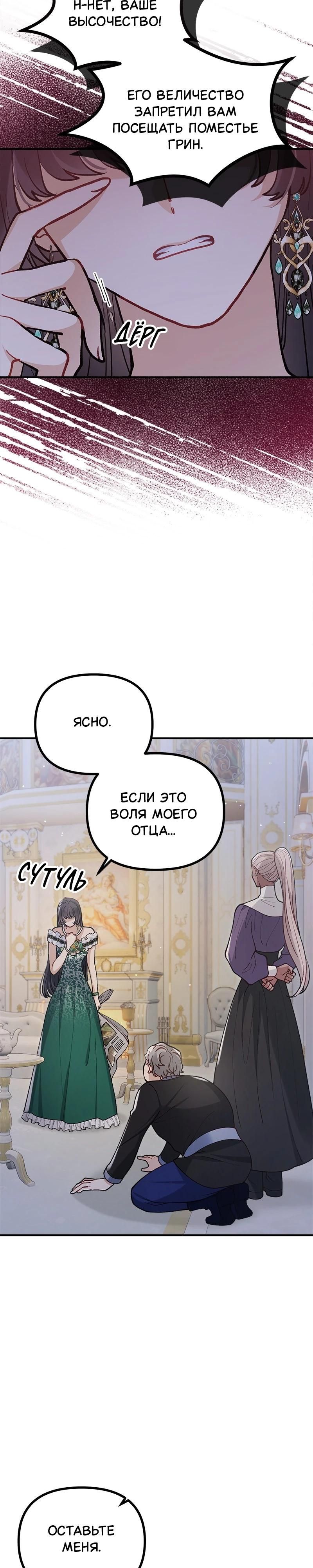 Глава 51 - страница 27