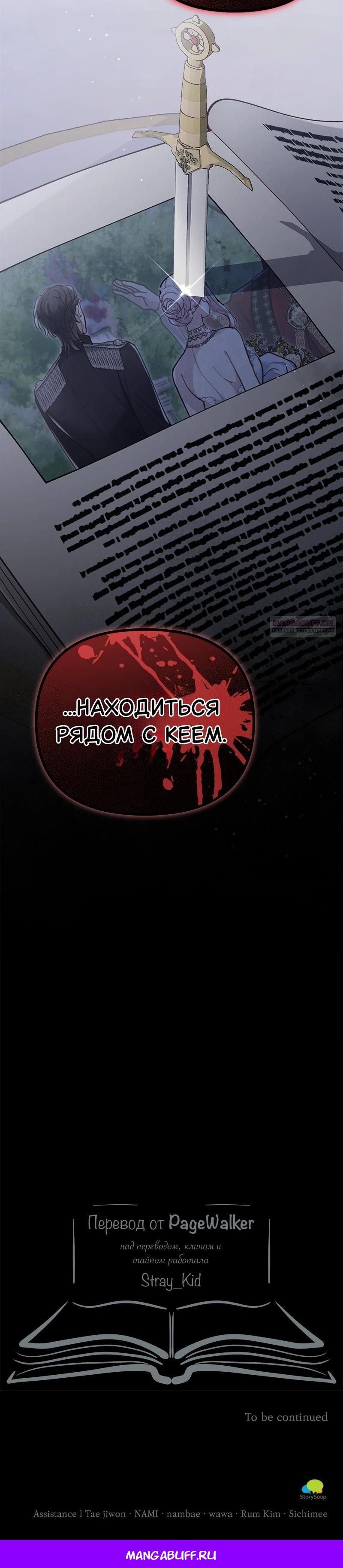 Глава 51 - страница 33