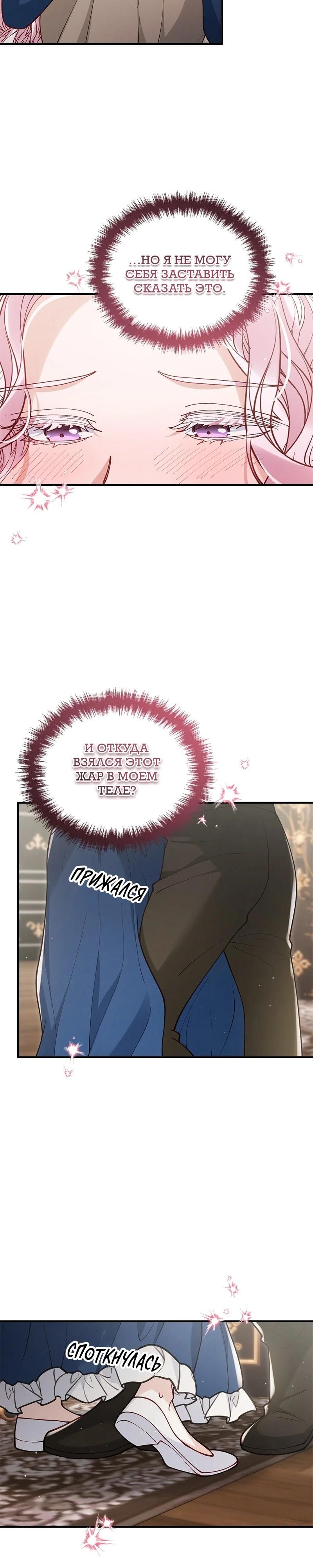 Глава 51 - страница 4