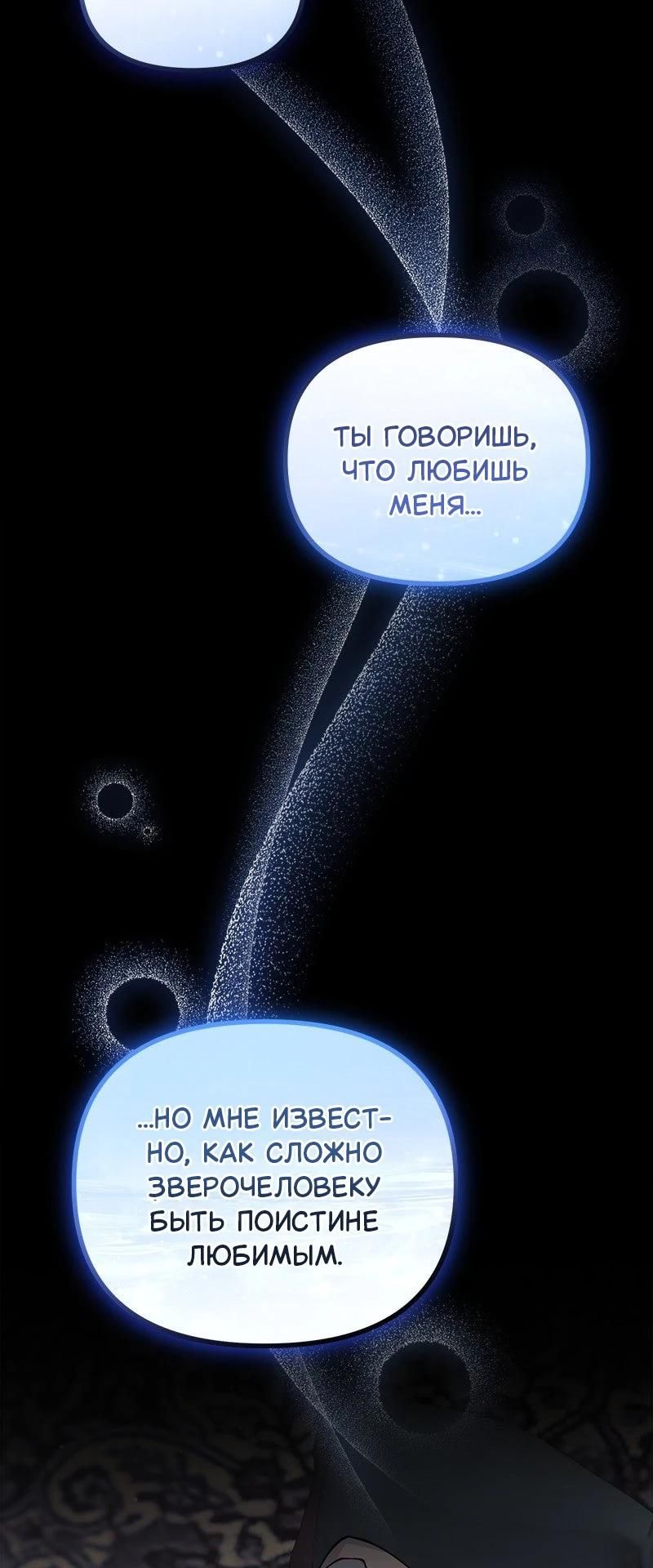 Глава 52 - страница 10