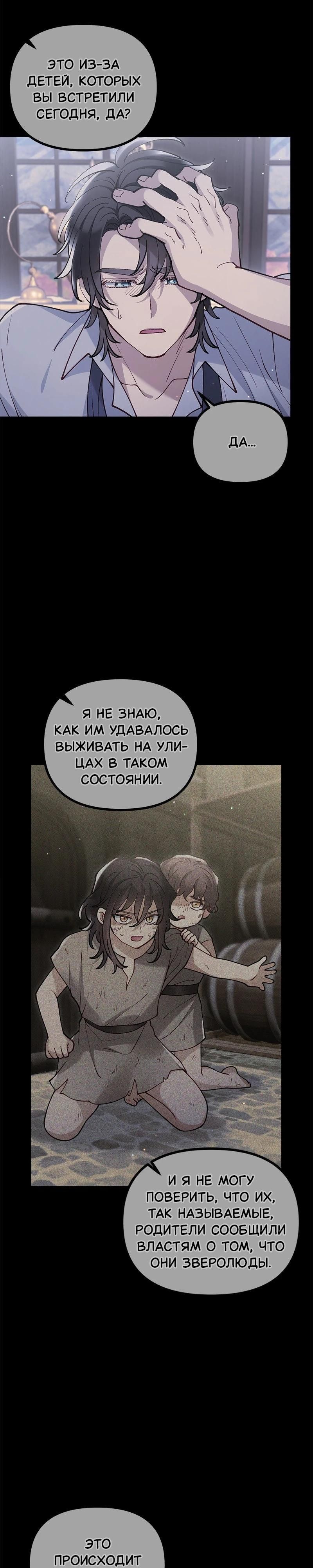 Глава 52 - страница 13