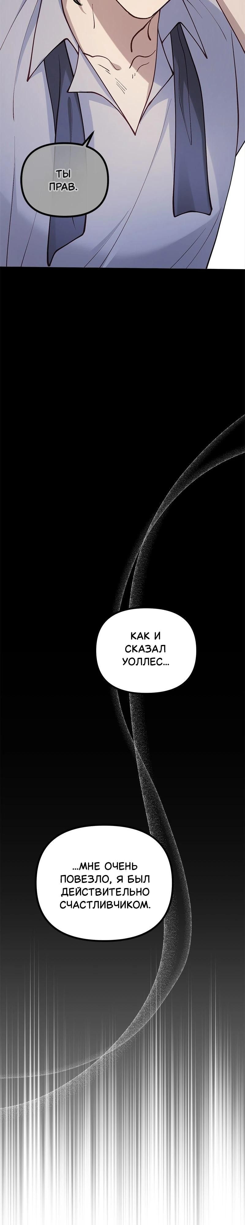 Глава 52 - страница 17
