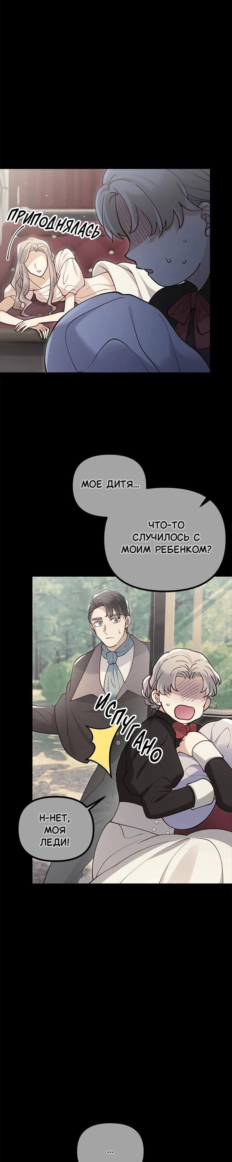 Глава 52 - страница 19