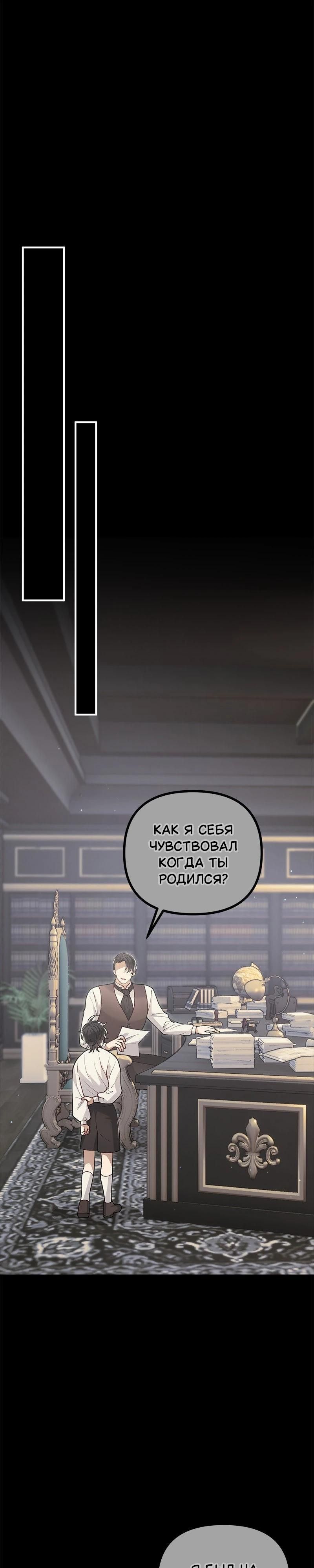 Глава 52 - страница 24