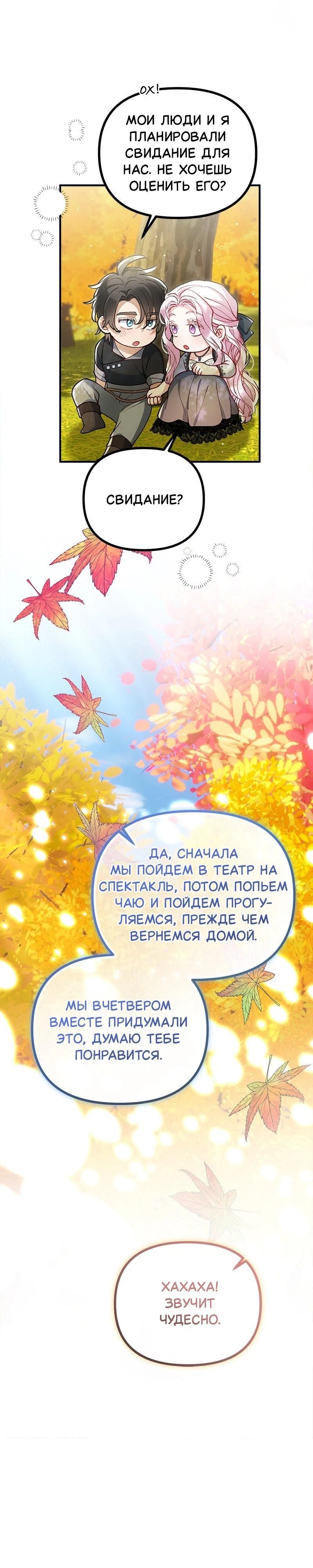 Глава 52 - страница 31