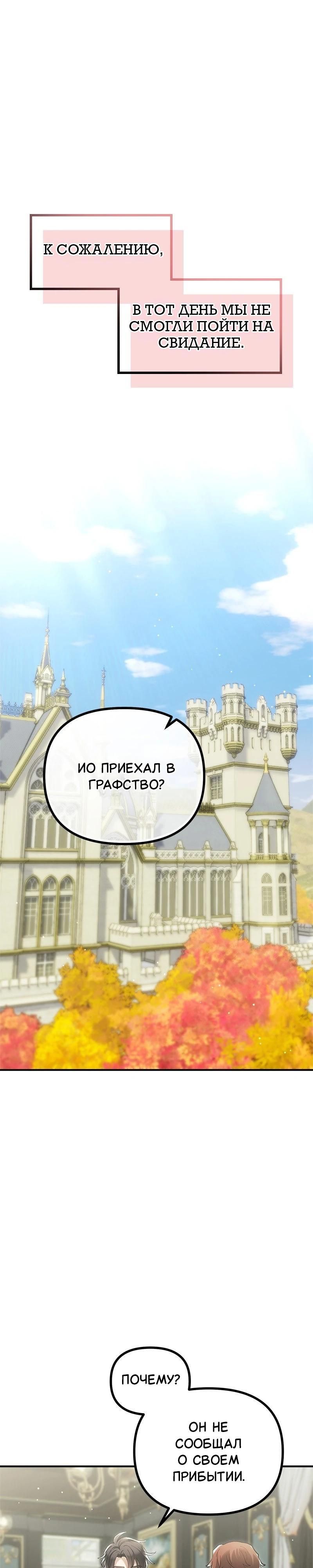Глава 52 - страница 32