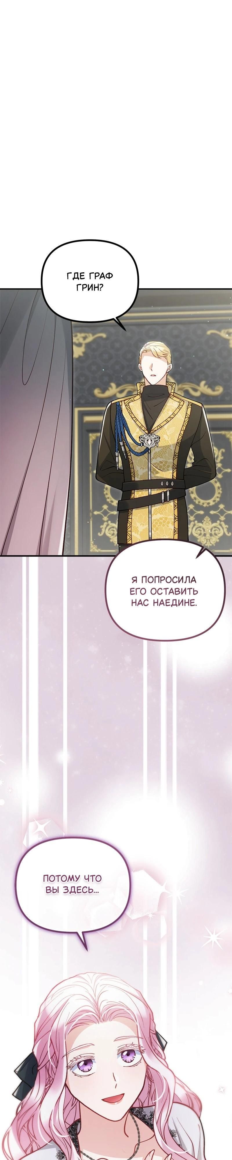 Глава 52 - страница 38