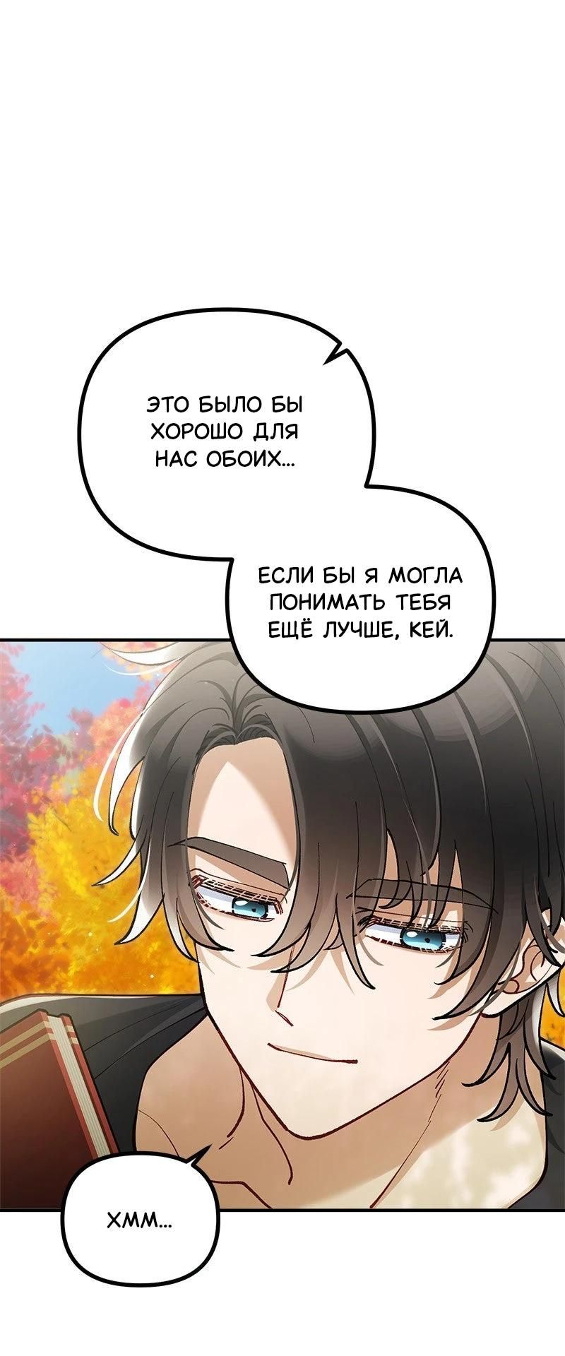 Глава 52 - страница 5