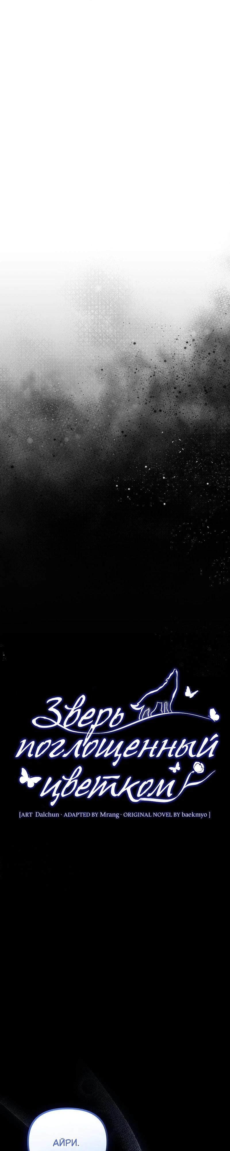 Глава 52 - страница 9