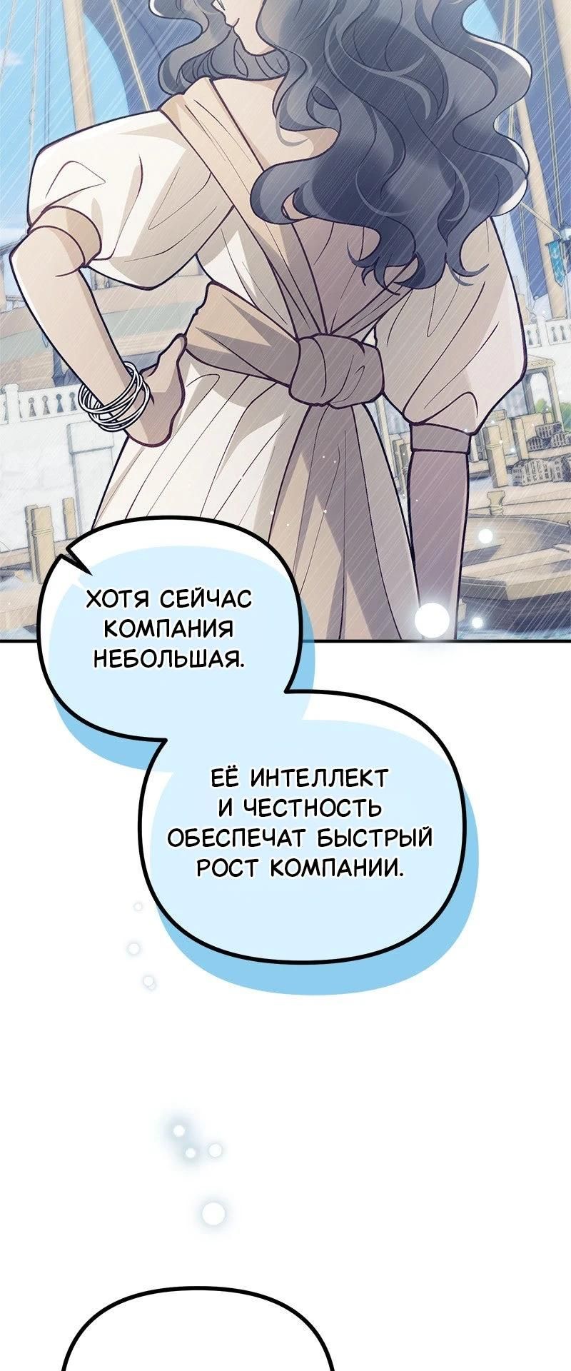 Глава 53 - страница 10