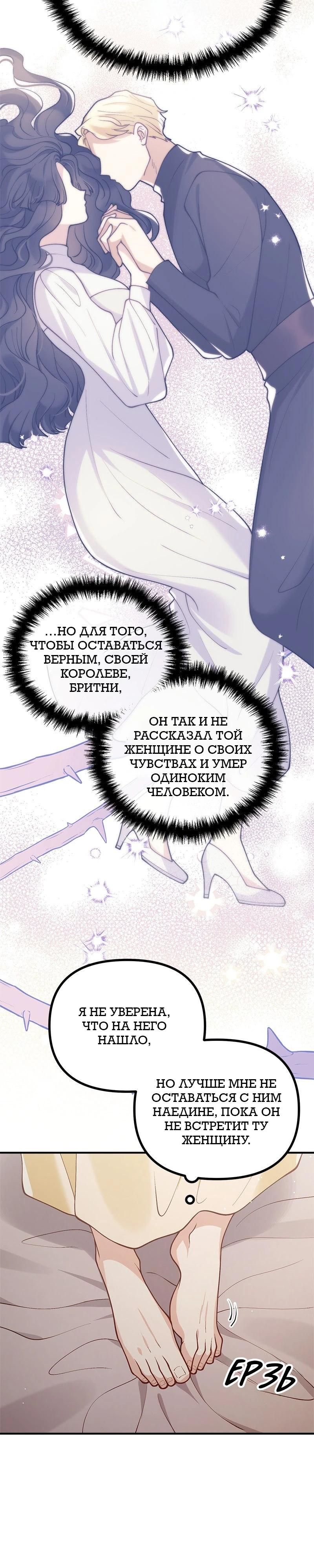 Глава 53 - страница 31