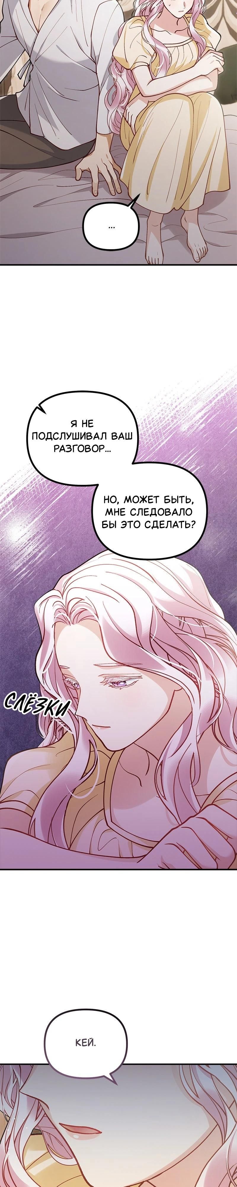 Глава 53 - страница 33