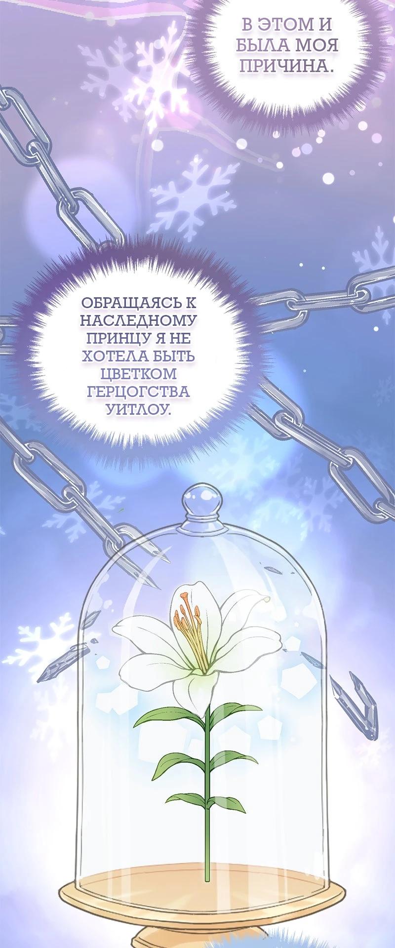 Глава 54 - страница 10