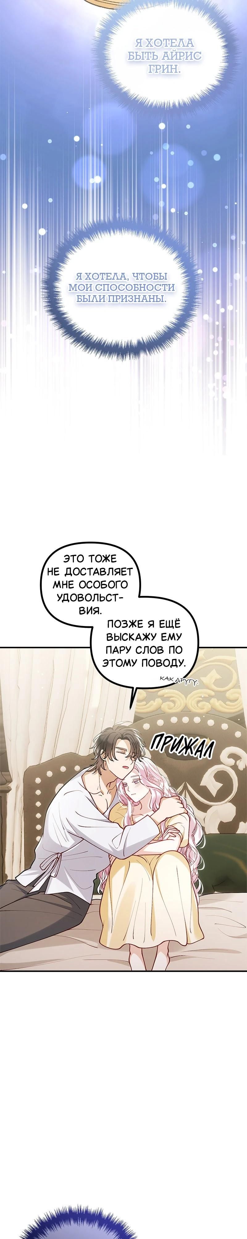 Глава 54 - страница 11