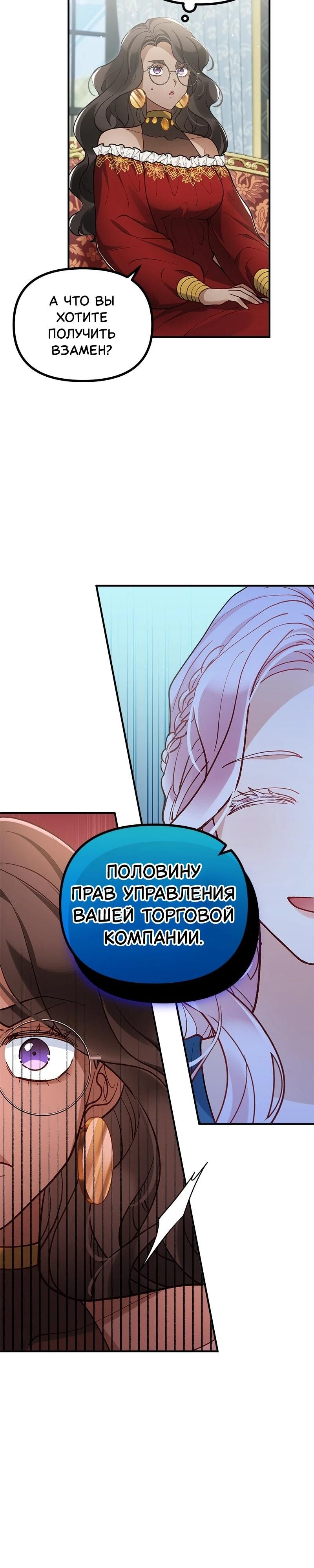 Глава 54 - страница 17